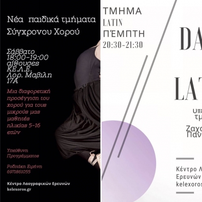 &Nu;έ&alpha; &tau;&mu;ή&mu;&alpha;&tau;&alpha; &Mu;&Omicron;&Nu;&Tau;&Epsilon;&Rho;&Nu;&Omicron;&Upsilon; &amp; LATIN &chi;&omicron;&rho;&omicron;ύ