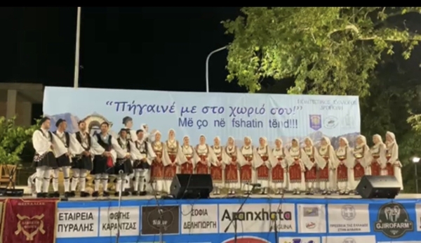 &Tau;&omicron; &Kappa;&Epsilon;&Lambda;&Epsilon; &sigma;&tau;&omicron; &Phi;&epsilon;&sigma;&tau;&iota;&beta;ά&lambda; &Pi;&alpha;&rho;&alpha;&delta;&omicron;&sigma;&iota;&alpha;&kappa;ώ&nu; &Chi;&omicron;&rho;ώ&nu; &kappa;&alpha;&iota; &Pi;&omicron;&lambda;&upsilon;&phi;&omega;&nu;&iota;&kappa;&omicron;ύ &Tau;&rho;&alpha;&gamma;&omicron;&upsilon;&delta;&iota;&omicron;ύ &sigma;&tau;&eta; &Delta;&rho;ό&pi;&omicron;&lambda;&eta;