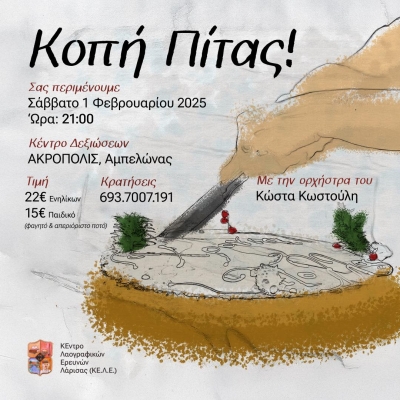 &Eta; &kappa;&omicron;&pi;ή &pi;ί&tau;&alpha;&sigmaf; &tau;&omicron;&upsilon; &Kappa;&Epsilon;&Lambda;&Epsilon;