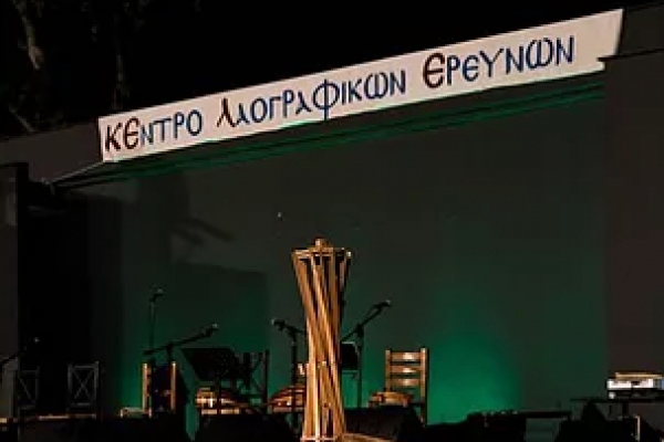 &Epsilon;&upsilon;&chi;&alpha;&rho;&iota;&sigma;&tau;ή&rho;&iota;&omicron;