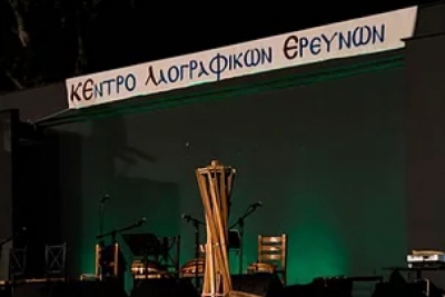 &Epsilon;&upsilon;&chi;&alpha;&rho;&iota;&sigma;&tau;ή&rho;&iota;&omicron;