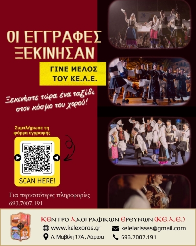 &Omicron;&iota; &epsilon;&gamma;&gamma;&rho;&alpha;&phi;έ&sigmaf; &sigma;&upsilon;&nu;&epsilon;&chi;ί&zeta;&omicron;&nu;&tau;&alpha;&iota; &sigma;&tau;&omicron; &Kappa;&Epsilon;.&Lambda;.&Epsilon;.