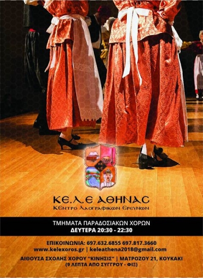 &Nu;έ&omicron; &pi;&alpha;&rho;ά&rho;&tau;&eta;&mu;&alpha; &tau;&omicron;&upsilon; &Kappa;&Epsilon;.&Lambda;.&Epsilon; &sigma;&tau;&eta;&nu; &Alpha;&theta;ή&nu;&alpha;