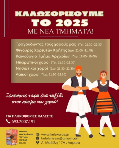 &Nu;έ&alpha; &chi;&rho;&omicron;&nu;&iota;ά - &Nu;έ&alpha; &chi;&omicron;&rho;&epsilon;&upsilon;&tau;&iota;&kappa;ά &tau;&mu;ή&mu;&alpha;&tau;&alpha;