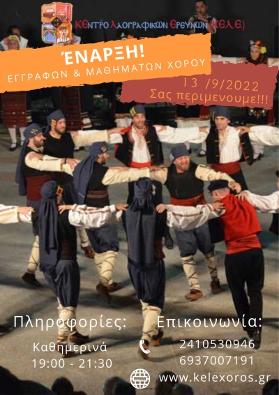 Έ&nu;&alpha;&rho;&xi;&eta; &epsilon;&gamma;&gamma;&rho;&alpha;&phi;ώ&nu; &kappa;&alpha;&iota; &mu;&alpha;&theta;&eta;&mu;ά&tau;&omega;&nu; &Pi;&alpha;&rho;&alpha;&delta;&omicron;&sigma;&iota;&alpha;&kappa;&omicron;ύ &chi;&omicron;&rho;&omicron;ύ &sigma;&tau;&omicron; &Kappa;&Epsilon;.&Lambda;.&Epsilon;.