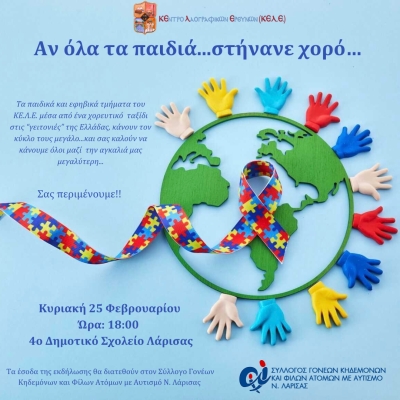 &Phi;&iota;&lambda;&alpha;&nu;&theta;&rho;&omega;&pi;&iota;&kappa;ή &epsilon;&kappa;&delta;ή&lambda;&omega;&sigma;&eta; &tau;&omicron;&upsilon; &Kappa;&Epsilon;.&Lambda;.&Epsilon;.